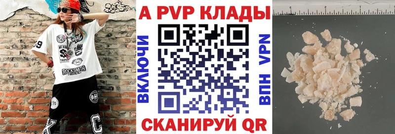 hydra ССЫЛКА  что такое наркотик  Козловка  Alpha-PVP кристаллы 