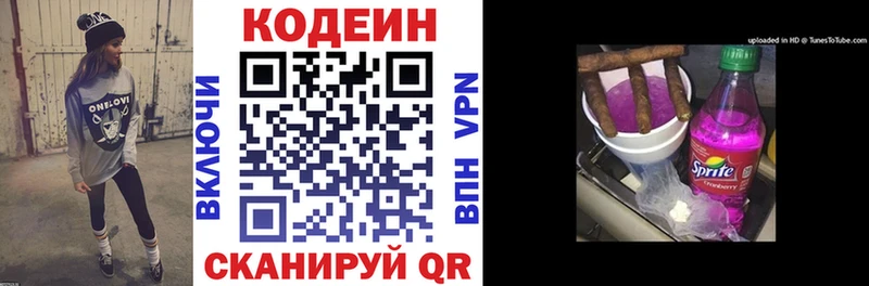 продажа наркотиков  Козловка  Кодеиновый сироп Lean Purple Drank 
