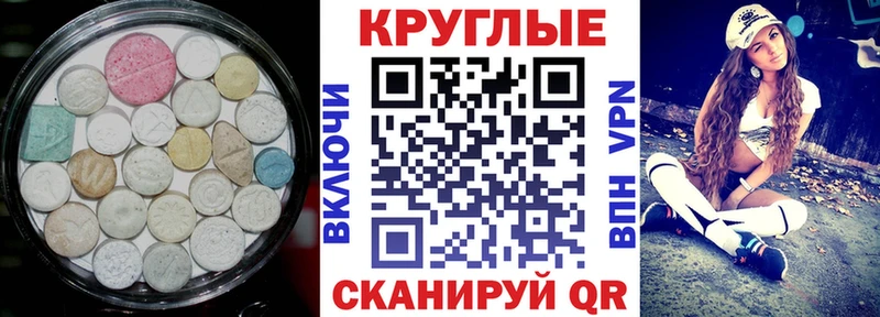 Экстази круглые наркота Козловка